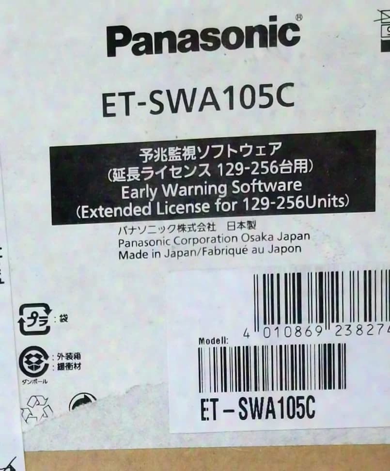 Panasonic ET-SWA105C Projector Management Software
